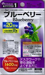 Daiso Blueberry บลูเบอร์รี่ บำรุงดวงตา บำรุงผิว